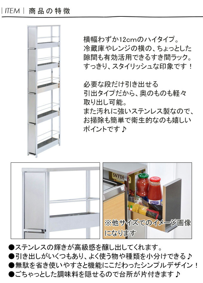 即納最大半額 楽天市場 すき間引出しラック 幅12cm ハイタイプ 5段 隙間収納 キッチン収納棚 調味料ラック おしゃれ ステンレス すき間収納 キッチンワゴン キッチン収納 キッチンストッカー スパイスラック キッチンラック おしゃれ ステンレス すきま収納 15cm以下