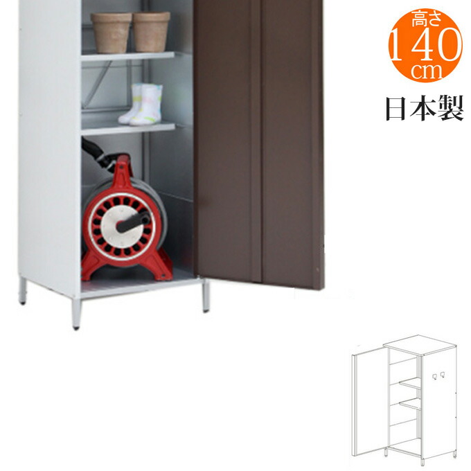 本物の 収納庫 高さ140 ガルバ製物置スリム 屋外収納庫 3段 足付き 脚付き ガレージ ベランダ 庭 ガーデン 国産 日本製 マグネット付き 左開き 右開き シンプル 小型 おしゃれ 屋外 ストッカー ミニ物置 野外収納庫 倉庫 物置 物置き ベランダ収納庫 ガーデン収納庫