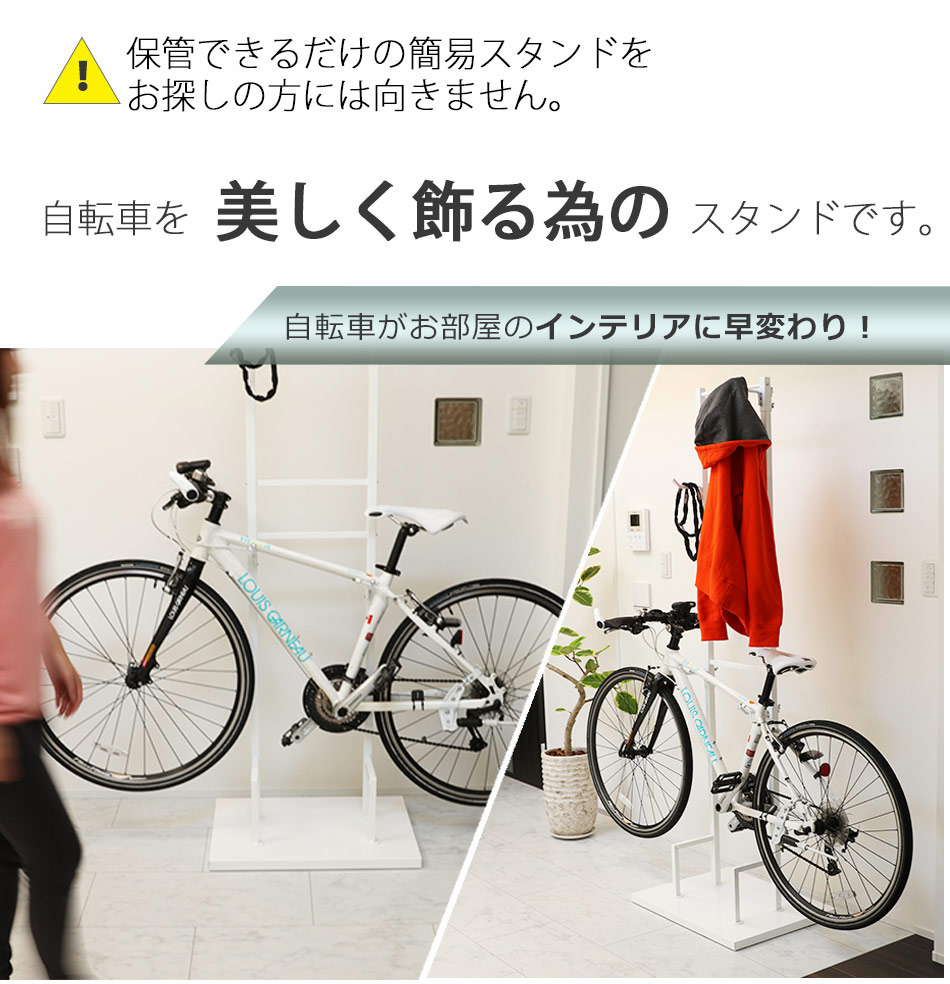 自転車 ラック 2 段 室内