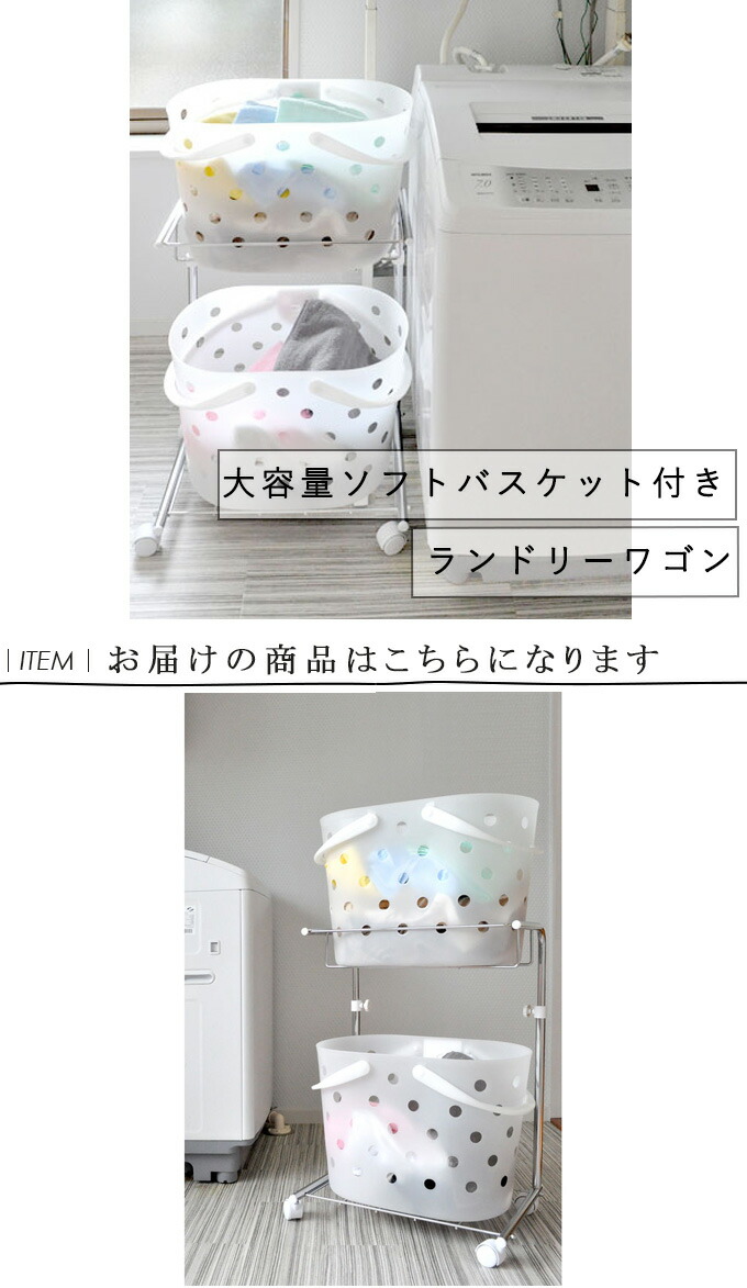 楽天市場 ランドリーソフトバスケット2段 大2 ランドリーバスケット ランドリーボックス ランドリーワゴン キッチンワゴン サニタリーワゴン ソフトバスケット バスケットワゴン 脱衣カゴ 脱衣かご 洗濯物入れ 2段バスケット 洗濯かご 2段 キャスター おしゃれ Plank