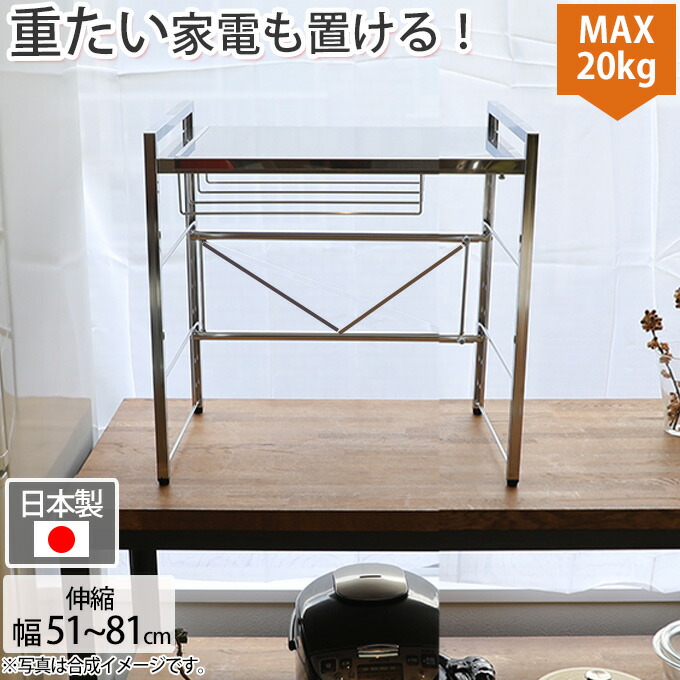 楽天市場】耐荷重20kgで頑丈！ステンレス天板伸縮ラック ワイド