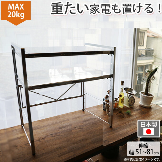 整理整頓 おしゃれ 新築祝い プレゼント 収納家具 ラップ収納 ダイニング ポット置き 耐荷重kgで頑丈 ステンレス天板伸縮ラック オシャレ 棚板可動 ショップ スタイリッシュ コーヒーメーカー置き キッチン 2段 レンジ台 レンジラック キッチン収納 カウンター上収納 整理整頓 おしゃれ 新築祝い プレゼント 収納家具 ラップ収納 ダイニング ポット置き 耐荷重kgで頑丈 ステンレス天板伸縮ラック オシャレ 棚板可動 ショップ スタイリッシュ コーヒーメーカー置き キッチン 2段 レンジ台 レンジラック キッチン収納 カウンター上収納