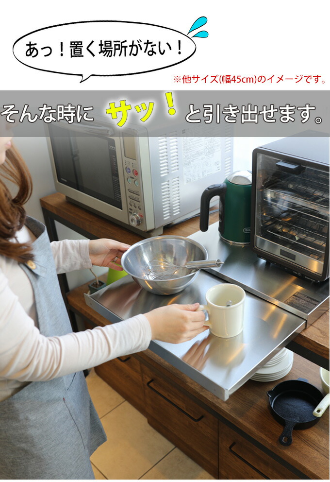作業スペースが広がる ステンレス製 キッチンスライドテーブル 約幅60cm キッチン収納 調理補助テーブル レンジ下スライドテーブル 炊飯器下台 作業テーブル 作業台 電子レンジ台 家電下スライドテーブル 台所 レンジテーブル 店舗 お店 シンプル おしゃれ Sgcc Bm