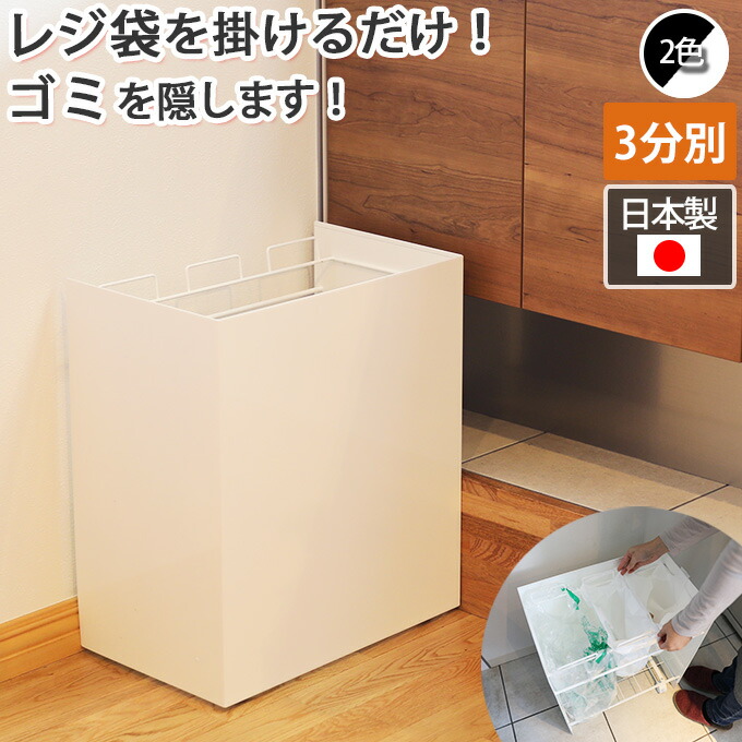 たわい無いに使えるフタ皆無 金銭登録器袋照明ランプ 3カテゴリー化 約幅45珊 紙くずかご 紙くずかご 金銭登録器袋砂ぼこりボックス席 約奥ふかさ30珊以下 キャスター付き添い人 スチール写真 新やって行く 遣っ付ける品 勝手もと 勝手もと 販売店 バス発着場 お店 喫茶店 飲食店 分かりやすい 今めかしい 御前上等感 黒 黒いこと 白いこと 白 日本製