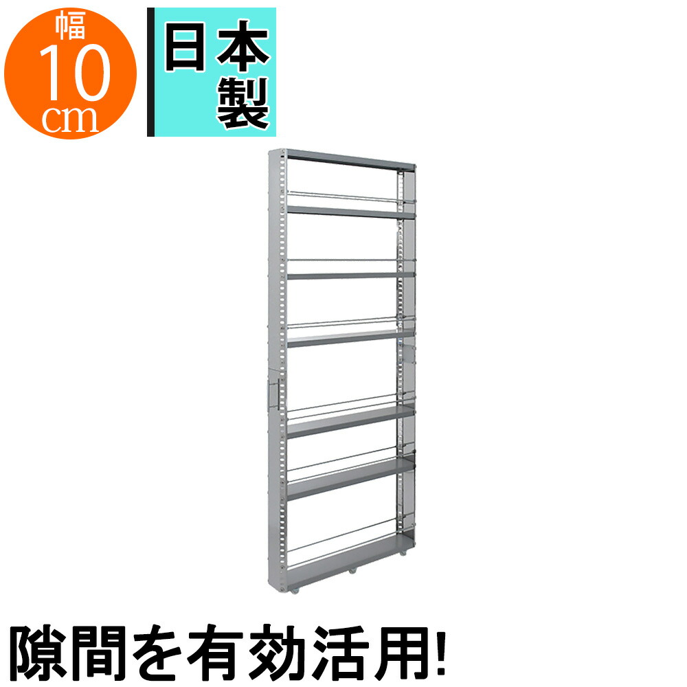 キッチンラック スリム おしゃれ 収納 隙間収納 隙間ワゴン 楽天市場】【先着500名20%クーポン 8日0時-9日2時】 隙間収納