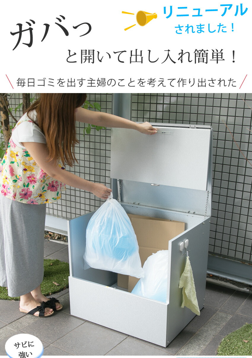 約幅70 奥行55cm ラック 屋外ごみ箱 大型 ゴミ箱 水に強いトラッシュシェルター 屋外用ゴミ箱 大容量 屋外 屋外 ゴミ箱 掛時計 屋外 大容量 おしゃれ 45l 45リットル ゴミ箱 屋外ストッカー ガルバリウム 外用 ゴミ箱 おしゃれ 大型ゴミ箱 大型 ゴミステーション ベランダ