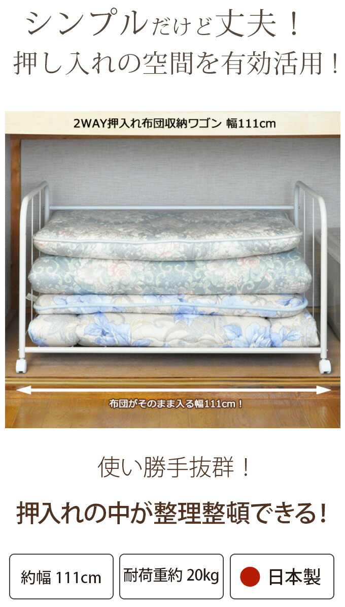 幅111cm おしゃれ雑貨 掛時計 押し入れ収納 2way押入れ布団収納ワゴン 伸縮式 ラック 押し入れ収納 押入れ整理整頓 クローゼット収納 ラック 布団入れ 押入れ収納棚 押入れ頑丈棚 押入れ収納 シンプル 布団置き 通気性 寝室 来客用布団入れ 布団収納 押し入れ収納 押入 幅111cm おしゃれ雑貨 掛時計 押し入れ収納 2way押入れ布団収納ワゴン 伸縮式 ラック 押し入れ収納 押入れ整理整頓 クローゼット収納 ラック 布団入れ 押入れ収納棚 押入れ頑丈棚 押入れ収納 シンプル 布団置き 通気性 寝室 来客用布団入れ 布団収納 押し入れ収納 押入