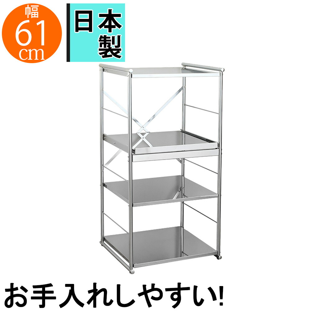 楽天市場】ステンレス レンジラック ミドル レンジラック レンジ台