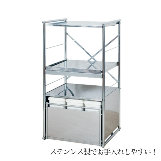 シンプル スライド棚インテリア 寝具 収納 台所収納 おしゃれ 高級感 ステンレス 店舗 トースター スタイリッシュ レンジボード 扉収納 日本製 オーブンレンジ お店 オシャレ モダン キッチン収納 キッチン小物 キッチンラック ステンレス レンジラック ミドル 3分別