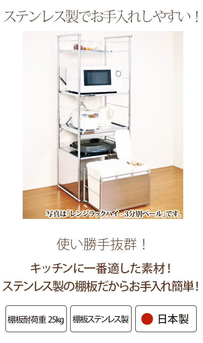 オーブンレンジ レンジボード キッチン小物 台所収納 ショップ 店舗 シンプル レンジボード お店 キッチン収納 台所 おしゃれ キッチン収納 飲食店 オシャレ トースター カフェ 日本製 キッチン小物 キッチンラック ステンレス大型レンジラック ハイ 3分別 ペール オーブンレンジ レンジボード キッチン小物 台所収納 ショップ 店舗 シンプル レンジボード お店 キッチン収納 台所 おしゃれ キッチン収納 飲食店 オシャレ トースター カフェ 日本製 キッチン小物 キッチンラック ステンレス大型レンジラック ハイ 3分別 ペール