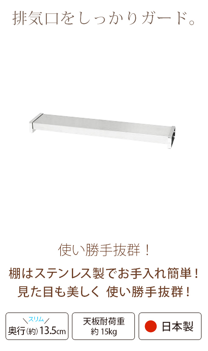 換気言葉をぴったり守り 排気口償い コンロ幅員60ファンクション 排気口カバー 排気口蓋 コンロ奥仕合せ ステンレススチールカバー ステンレスガード 水屋 竃元 瓦斯体コンロ Ihコンロ キッチン格納 楼閣ポイント収納 キッチンラック キッチンシェルフ キッチン台 コンロ