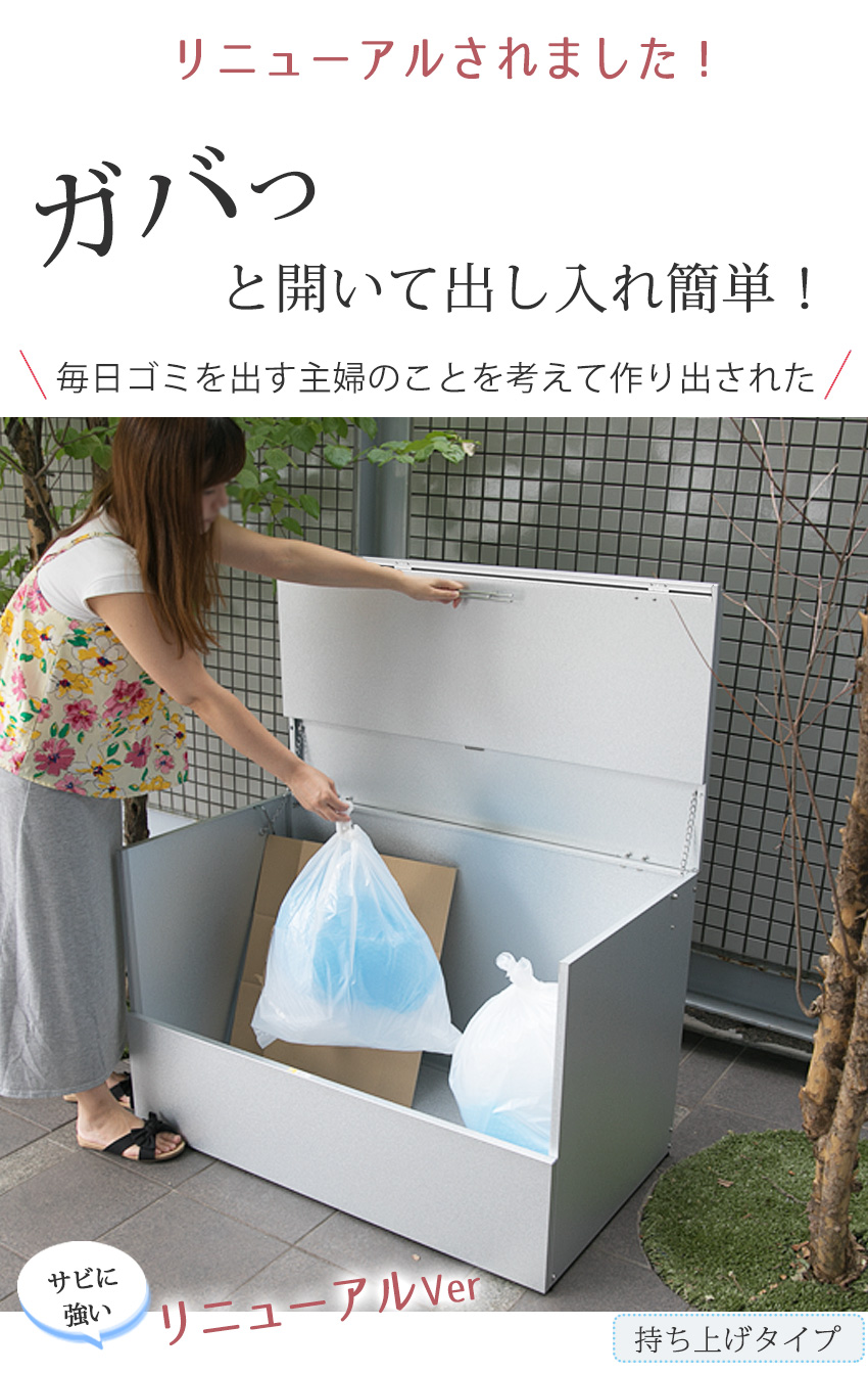 45l 物置 サビに強い コンテナボックス シンプル 外用 屋外や30lのゴミ袋に スリム 屋外 ゴミ収納庫 ゴミストッカー 大型 ガルバリウム ゴミ保管庫 大きい 庭 コンパクト 日本製 各サイズ有 ゴミ箱 屋外 大容量 水に強いトラッシュシェルター 約幅100 奥行56 屋外 ゴミ箱