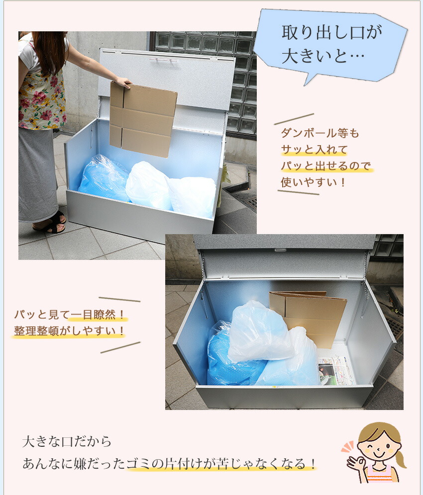 サビに強い 庭 ゴミ箱 ガルバリウム 屋外や30lのゴミ袋に 奥行56 大きい 屋外ごみ箱 ガルバリウム スリム 屋外 大容量 ゴミ収納庫 水に強いトラッシュシェルター コンパクト ゴミ保管庫 コンテナボックス 屋外 日本製 ゴミ箱 シンプル 各サイズ有 約幅100 物置 大型 サビに強い 庭 ゴミ箱 ガルバリウム 屋外や30lのゴミ袋に 奥行56 大きい 屋外ごみ箱 ガルバリウム スリム 屋外 大容量 ゴミ収納庫 水に強いトラッシュシェルター コンパクト ゴミ保管庫 コンテナボックス 屋外 日本製 ゴミ箱 シンプル 各サイズ有 約幅100 物置 大型