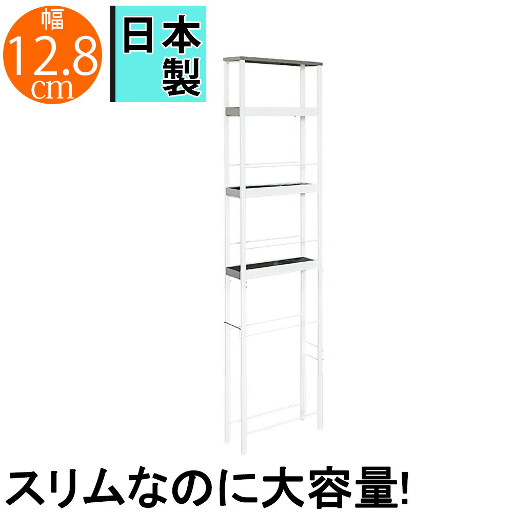 楽天市場】米びつ上すき間ラック すき間収納 隙間収納 すき間ラック