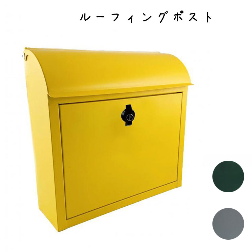ルーフィングポスト ポスト 幅385×奥行140×高さ370mm スチール ポスト 郵便ポスト 北欧 おしゃれ 郵便受け POST 壁掛け 玄関 ナチュラル 回覧板 シンプル かわいい 大型 スタンド おしゃれ ぽすと エントランス 庭 玄関 店舗 カフェ レストラン ディスプレイ レトロ|plank 店