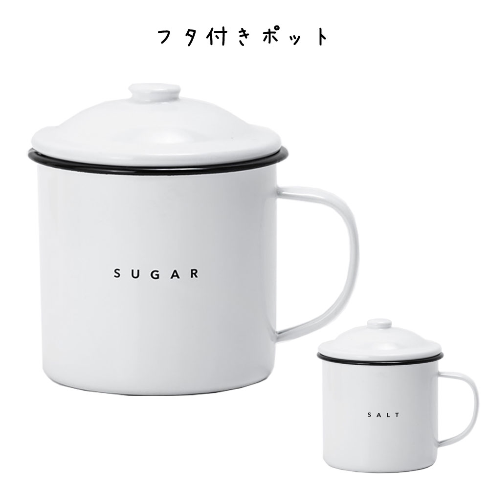 ホーロー缶2個セット　値下げしました ホーロー缶2個セット 値下げしました