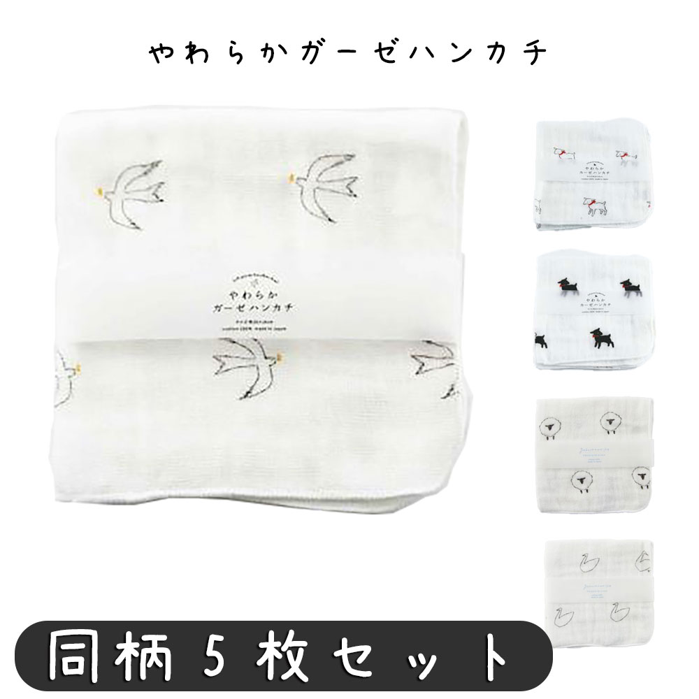 ペンギン*やわらかガーゼハンカチ*大2枚セット*ハンドメイド 楽天市場】【 日本製 】 ガーゼ タオル ハンカチ sea of wonder