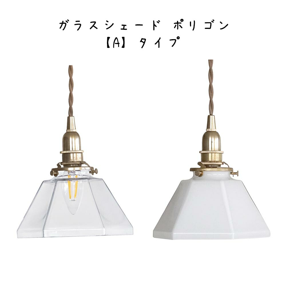 シンプルなデザイン。シェードの上下からこぼれるナチュラルな光