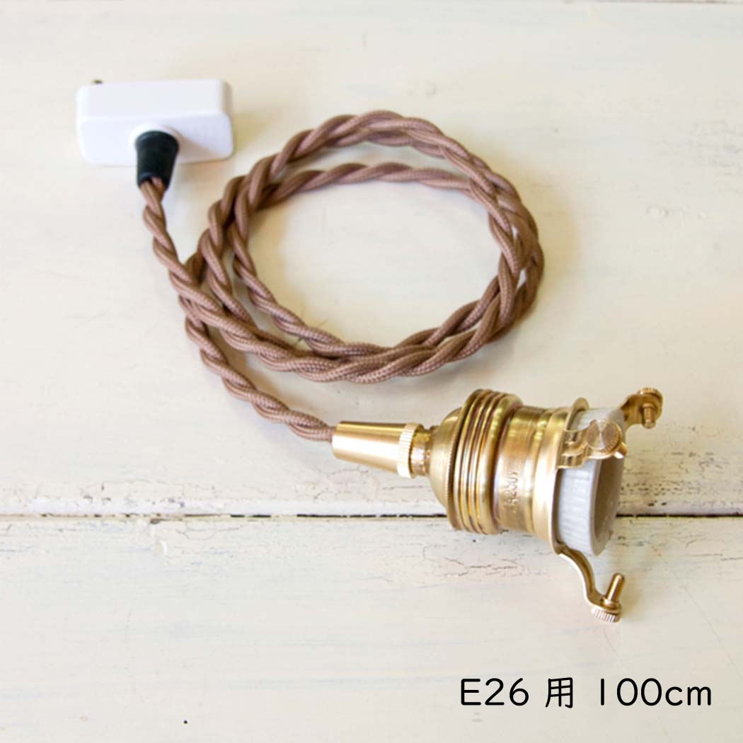 楽天市場】灯具 ペンダントタイプ E26用 100cm 灯具 ペンダント