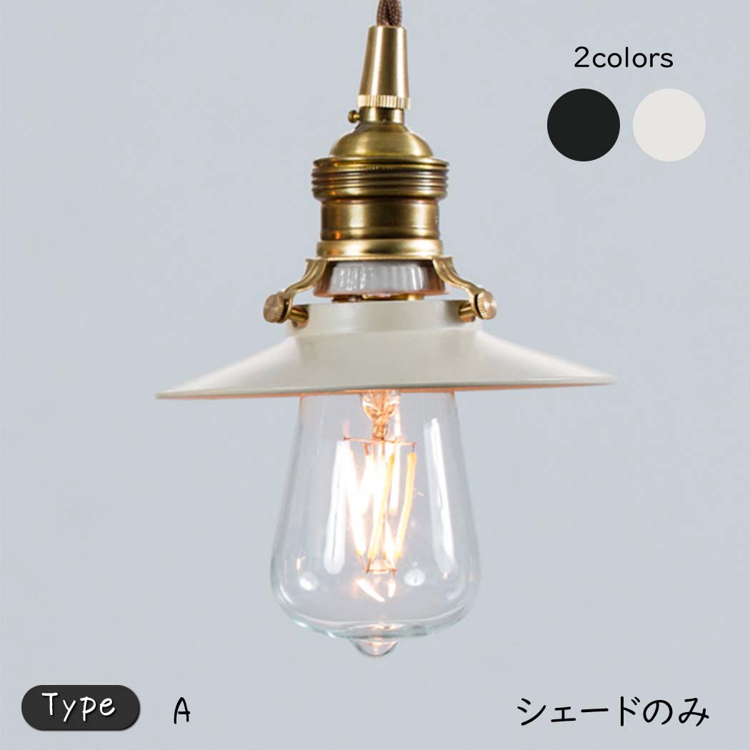 アンティークライト★シェードのみ hs3303.jpg