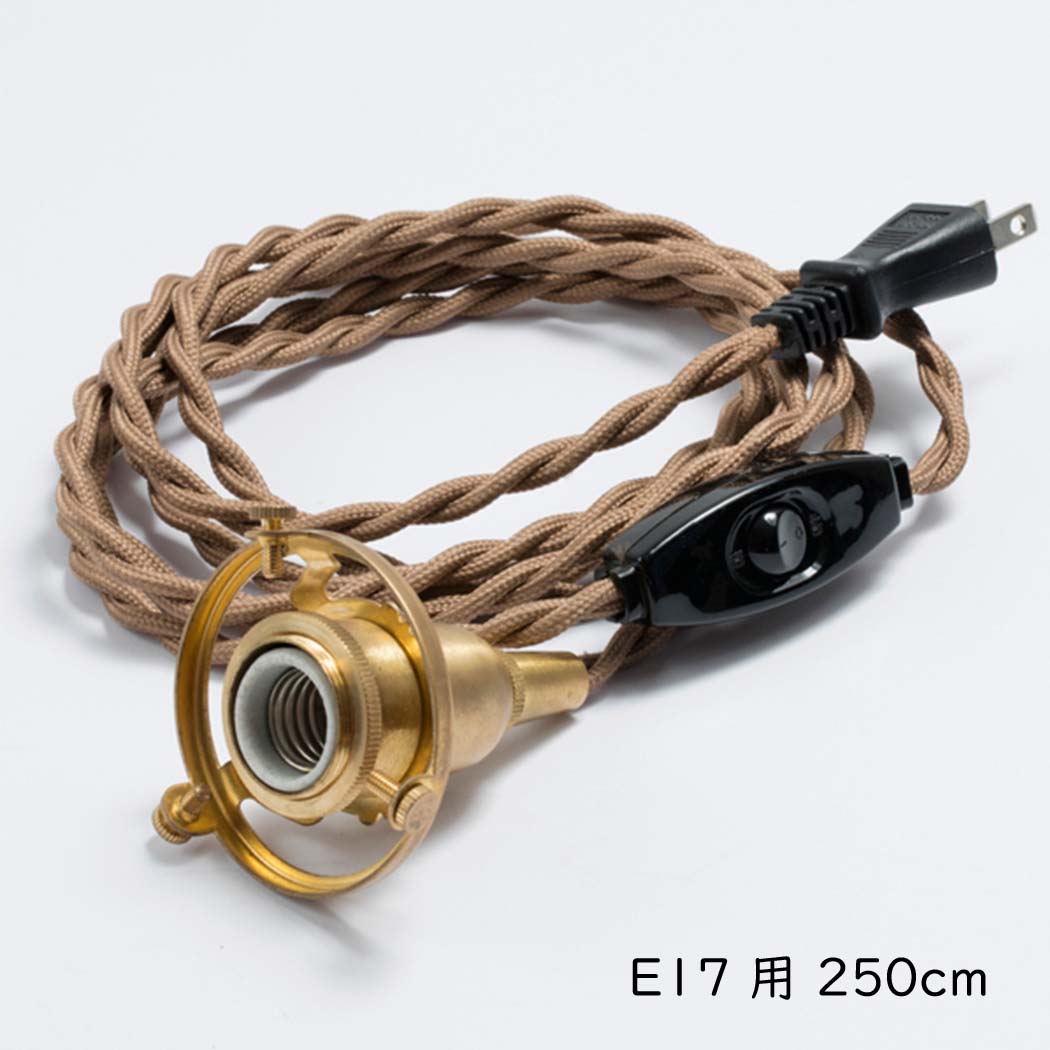 灯具 真っただなか取り替えっこ付き添い人繋ぎ手合い E17用 ソケット吊りひも 灯具 点火装置吊りひも 架線吊りひも 点火装置物の具金色 ゴールド 金管楽器 金管楽器 吊りひも長さ2m50珊 2500粍 E17 60W LED相応う 長々しい 長め 真っただなか取り替えっこ付き添い人 3点留め 挟み込み