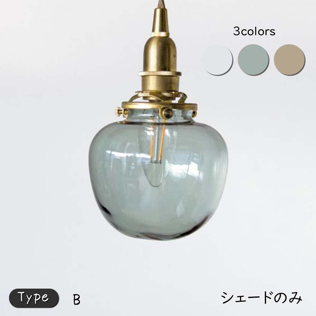 楽天市場】ガラスシェード ポム B タイプ ランプシェード