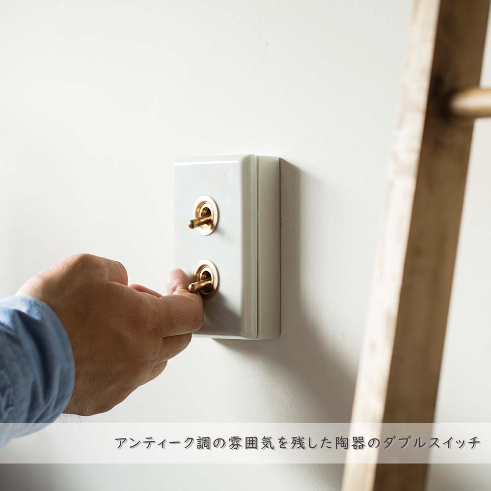 楽天市場 セラミック トグルスイッチ ダブル スイッチ つまみスイッチ スティックスイッチ 3路対応 3路スイッチトグルタイプ 開閉器 ホワイト 白 ゴールド 金色 陶器 真鍮 2ボタン 照明用スイッチ 電気スイッチ スクエア 角型 プレートタイプ ヨーロピアン Plank