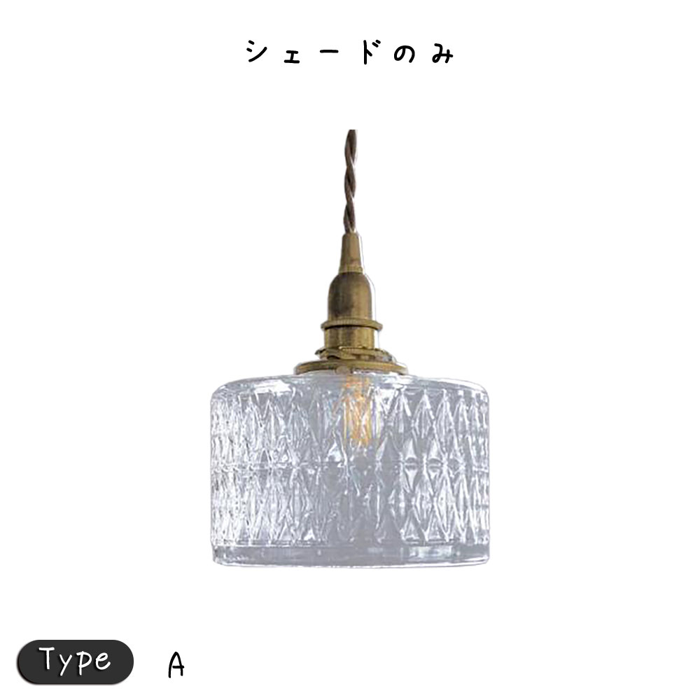 ガラスシェード CRACK ガラスシェード ペンダントライト - ゼネラルストアオルネ