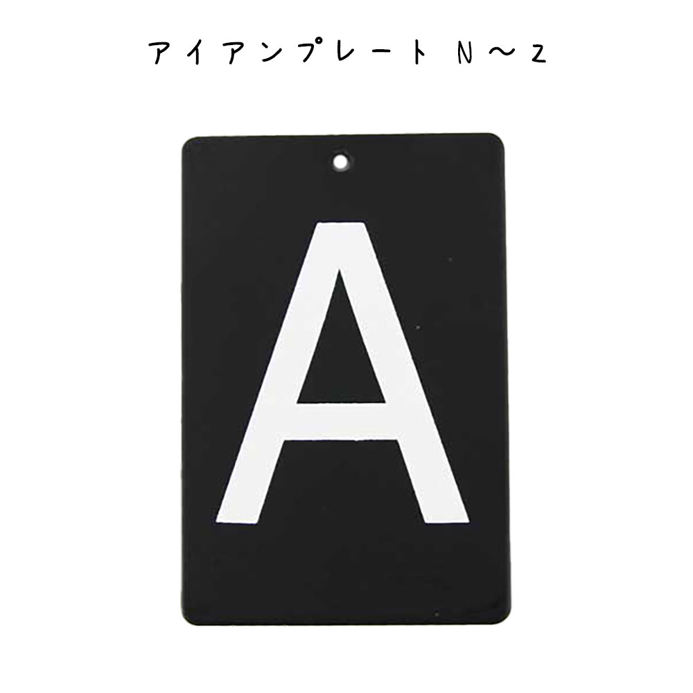 マ*ズ様 レア ダブルアルエル アイアンプレート アンティークプレート 非売品 マ*ズ様 レア ダブルアルエル アイアンプレート アンティーク