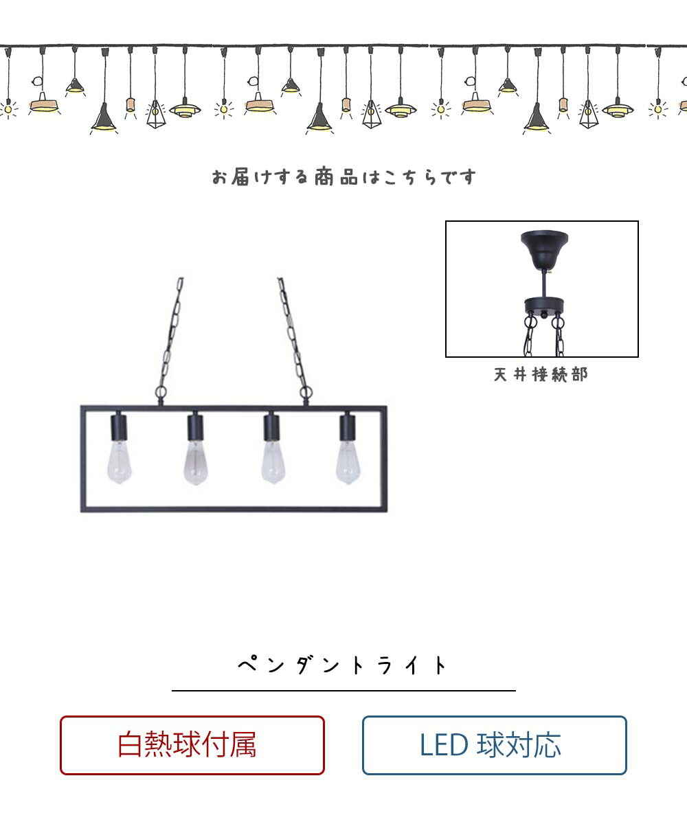 ペンダントライト ペンダントランプ ライト 照明 天井照明 ブラック黒 照明器具 ランプ 電気 白熱電球 エジソン電球 Led対応 スチール アルミ シンプル おしゃれ モダン デザイン 北欧 洋風 4灯 インテリア リビング ダイニング 寝室 カフェ Gulbaan Com