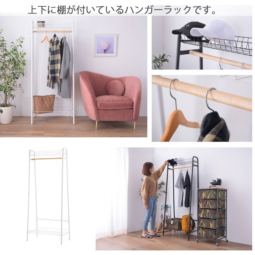 偉大な のかご付き インテリア 黒 棚付き ウッド 省スペース 洋服掛け カバン置き かわいい 天然木 ハンギング かわいい おしゃれ 棚付き 白 ホワイト 黒 ブラック シンプル モダン かっこいい 使い ハンガー ハンガー ハンガーラック ハンガースタンド 衣類収納 偉大な のかご付き インテリア 黒 棚付き ウッド 省スペース 洋服掛け カバン置き かわいい 天然木 ハンギング かわいい おしゃれ 棚付き 白 ホワイト 黒 ブラック シンプル モダン かっこいい 使い ハンガー ハンガー ハンガーラック ハンガースタンド 衣類収納