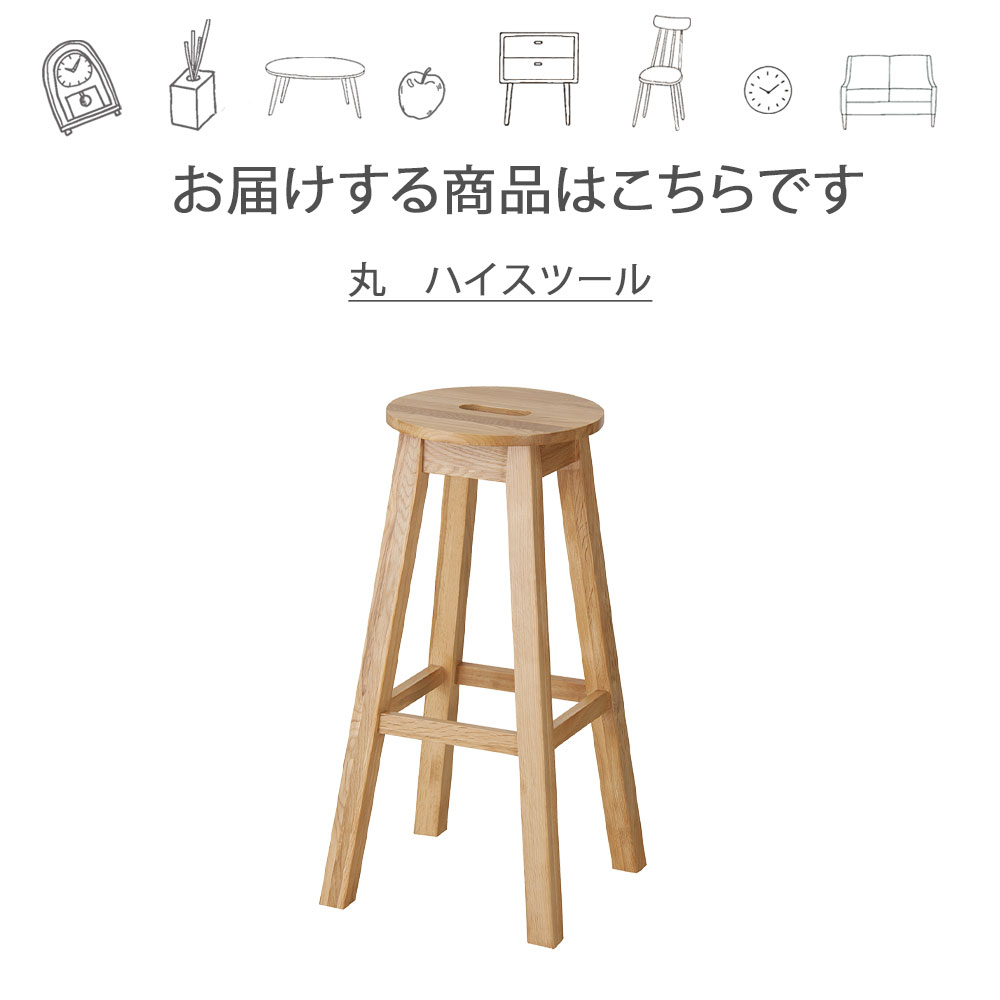 チェア 木製スツール シンプル スツール ヘンリー イス 腰掛け 北欧 食卓椅子 腰掛け レトロ カウンターチェア カウンタースツール 椅子 チェアー いす アンティーク調 木製スツール 丸ハイスツール 椅子 モダン ナチュラル ダイニング おしゃれ イス ウッドチェア
