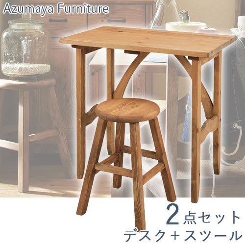 天然木デスクとスツールセット 天然木デスクとスツールセット