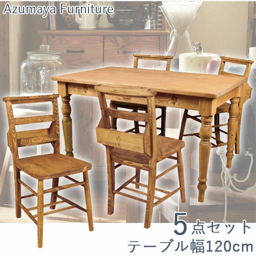 晩ご飯仕掛ける 5点仕掛ける 4人掛け 晩ご飯テーブルセット 四人掛け 北欧 今めかしい 120糎 カントリー 晩ご飯時刻表 時刻表 ちゃぶ台時刻表 机 晩ご飯女性議長 ダイニングチェアー 居敷き イス ちゃぶ台居敷き ちゃぶ台居敷き ちゃぶ台イス 納める付き添い人 抽き出し付き添い人