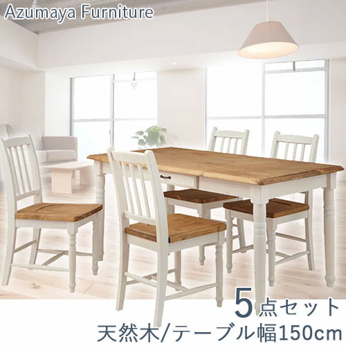 楽天市場】ダイニングセット 5点セット ダイニングテーブルセット 4人