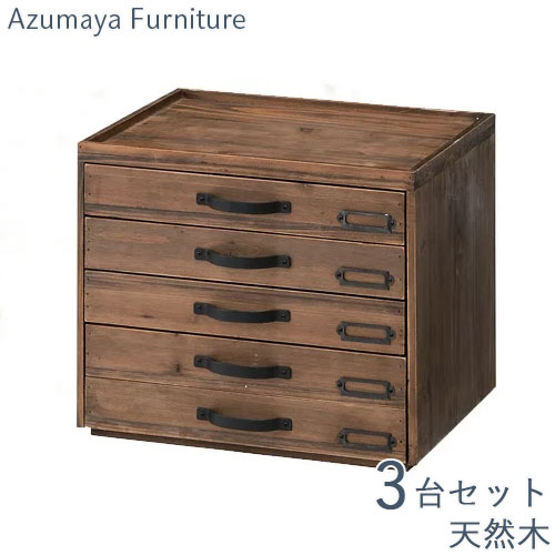 小引き出し　古家具　収納棚　テーブル収納　書類入れ 楽天市場】お得な3台セット デスクトップ 書類棚 チェスト 書類
