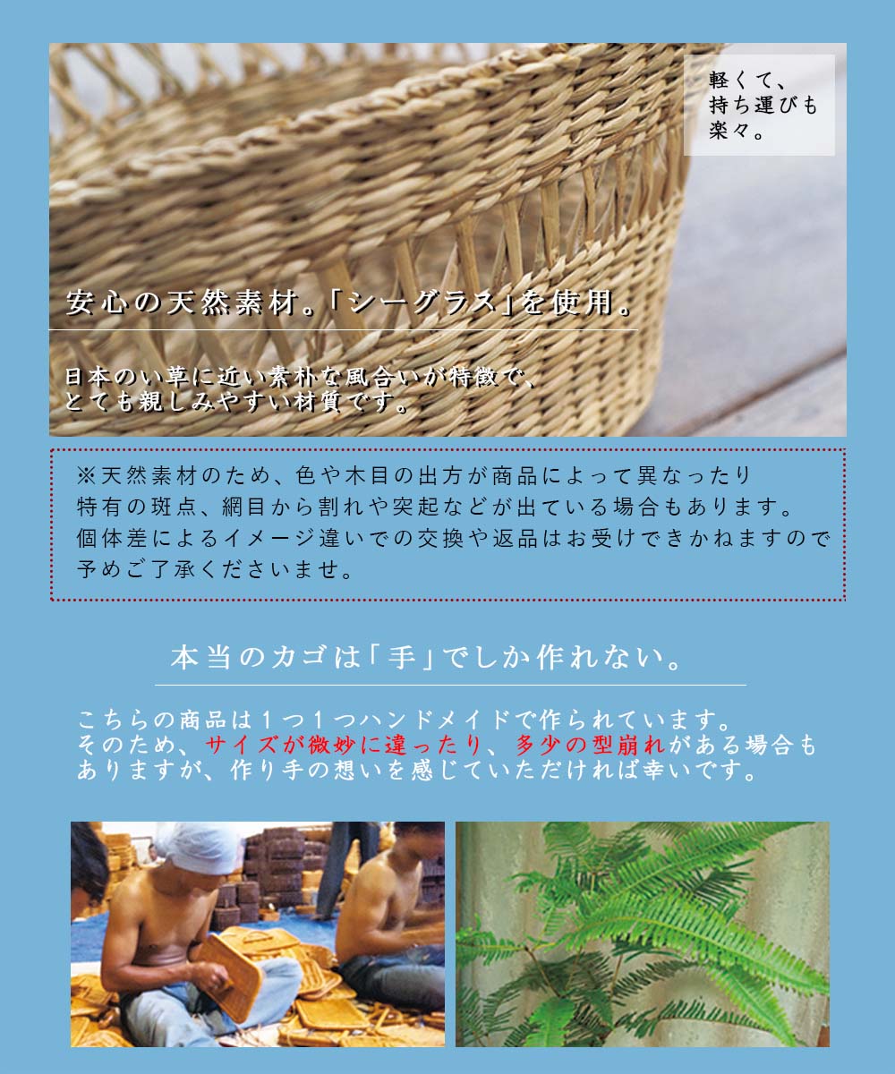 楽天市場 シーグラスバスケット バスケット かご 収納バスケット シーグラス 収納かご 収納カゴ 天然素材 編み込み シーグラス ハンドル付き 持ち手付き シンプル ナチュラル おしゃれ 整理 収納 リビング ダイニング キッチン 寝室 子供部屋 クローゼット Plank