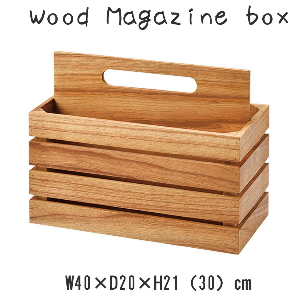 楽天市場】マガジンラック ファーウッド MAGAZINE RACK FIR WOOD 雑誌 ...