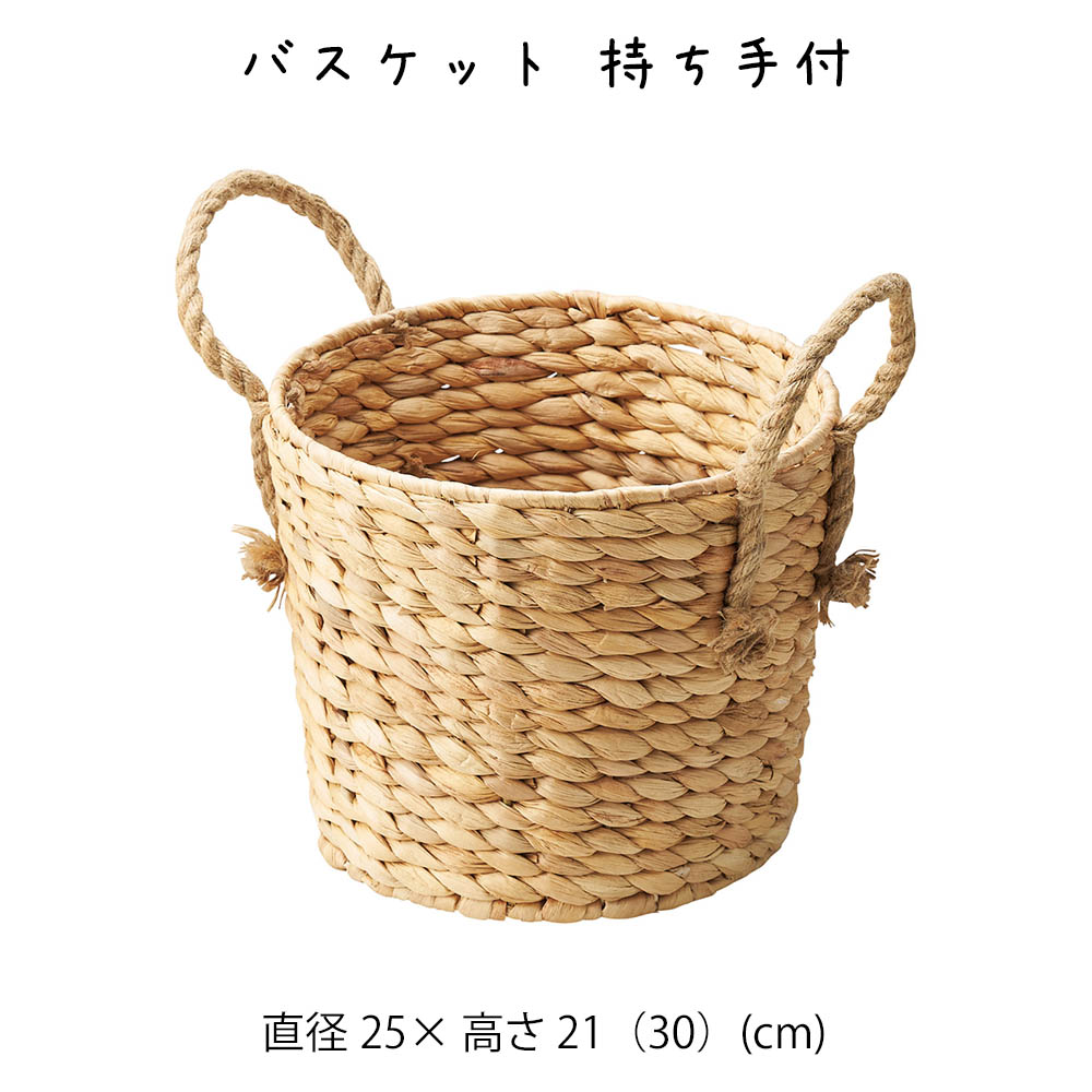 【手のひらサイズ】ちぐら えんつこ 籠 バスケット 小物入れ cdri2663.jpg