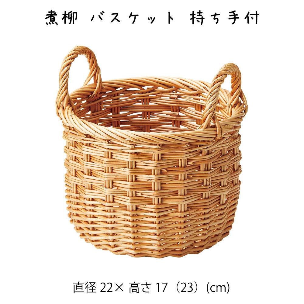 籠　バスケット　柳　かご　カゴ　古道具　収納　持ち手付き cdri2681_1.jpg
