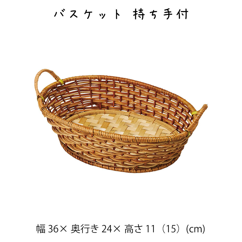 楽天市場】バスケット 持ち手付 リビング ダイニング キッチン 子供