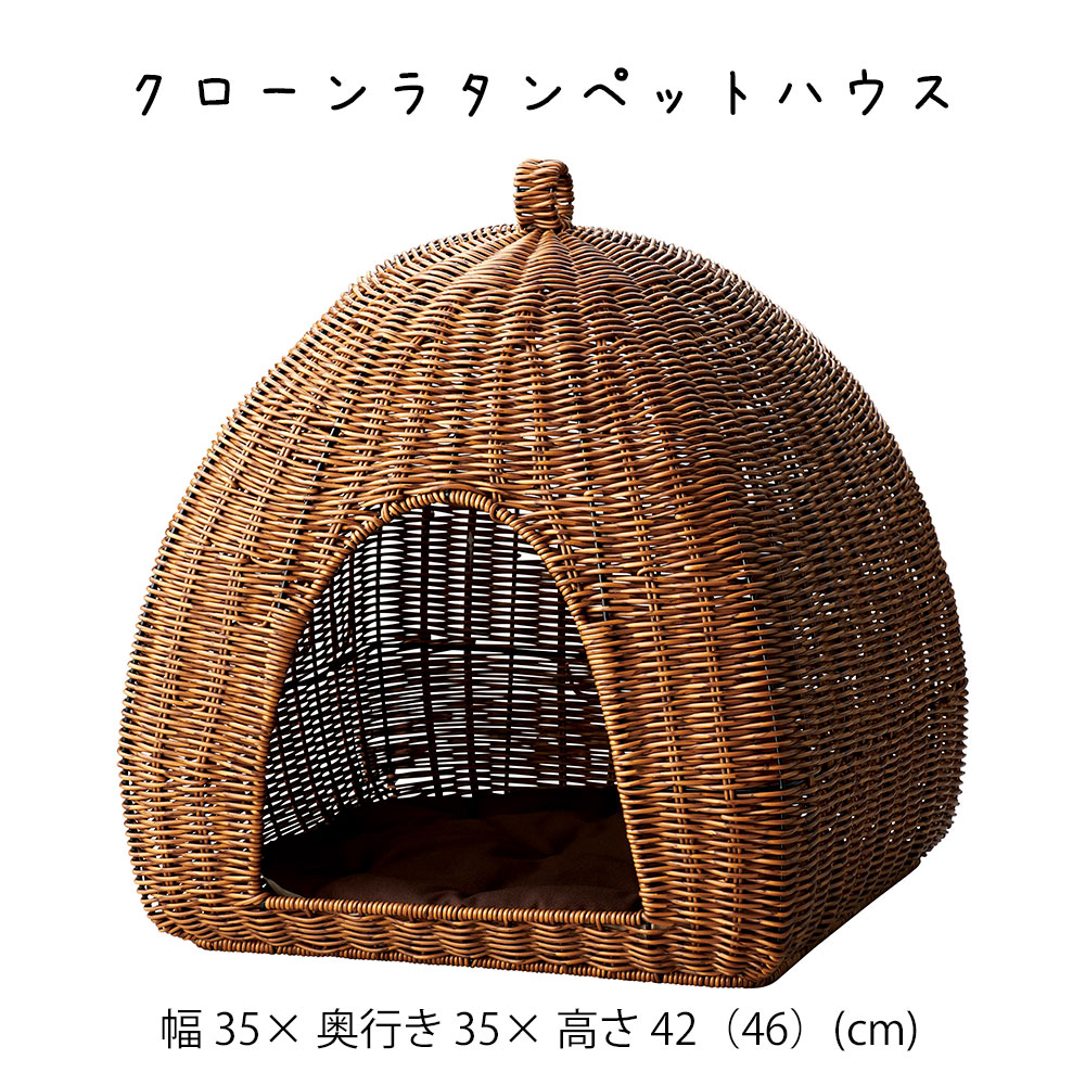 クローンラタンペットハウス 好いたらしい 可愛らしい 分かりやすい ラウンド 愛玩動物ベット 愛玩動物臥榻 小型犬臥榻 ドッグベッド キャットベッド 愛玩動物設備 愛玩動物座布団 犬座布団 犬臥榻 猫臥榻 愛玩動物提げ篭 愛玩動物用 小型犬用 犬用 秘密捜査員用 飼い犬用 猫用 猫用