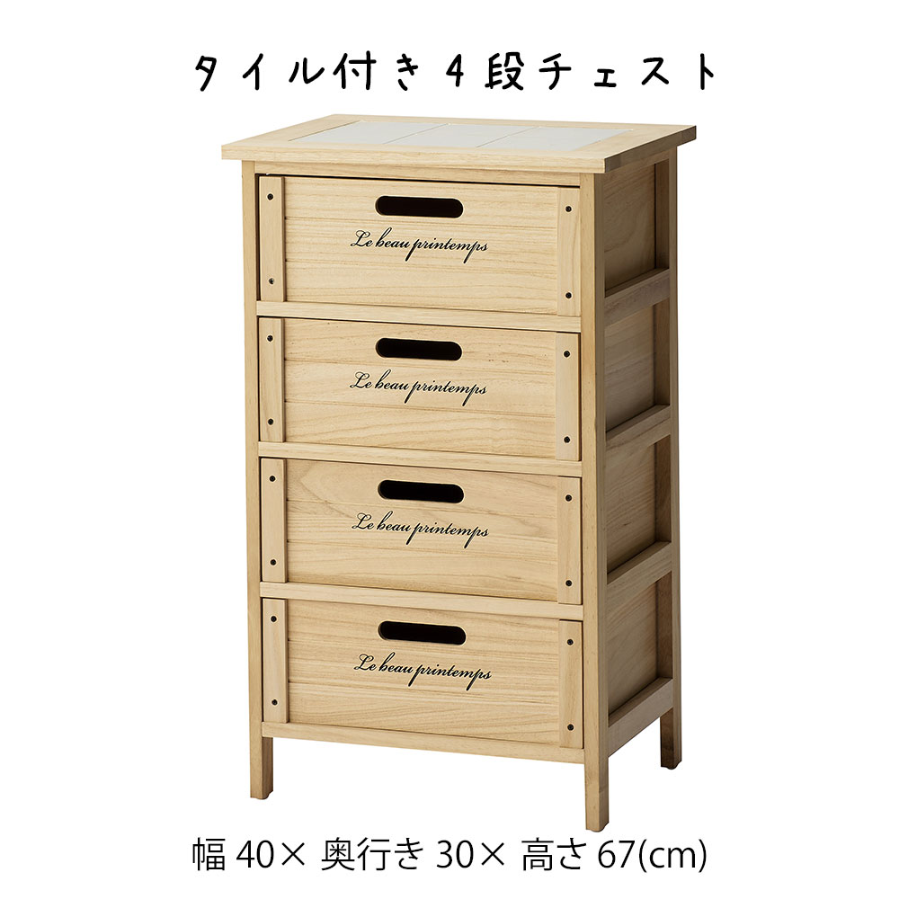 瓦付き添い人4段洋服箪笥 洋服箪笥 タンス 4段洋服箪笥 桐 洋服箪笥 お召しもの納める 納める調度品 洋服箪笥 たんす 木製 生まれながら木 お召しもの 桐洋服箪笥 瓦付き添い人 ベージュ 洋室 和室 かご 籠 余分の物 プリズム インテリア・寝具・収納-収納家具