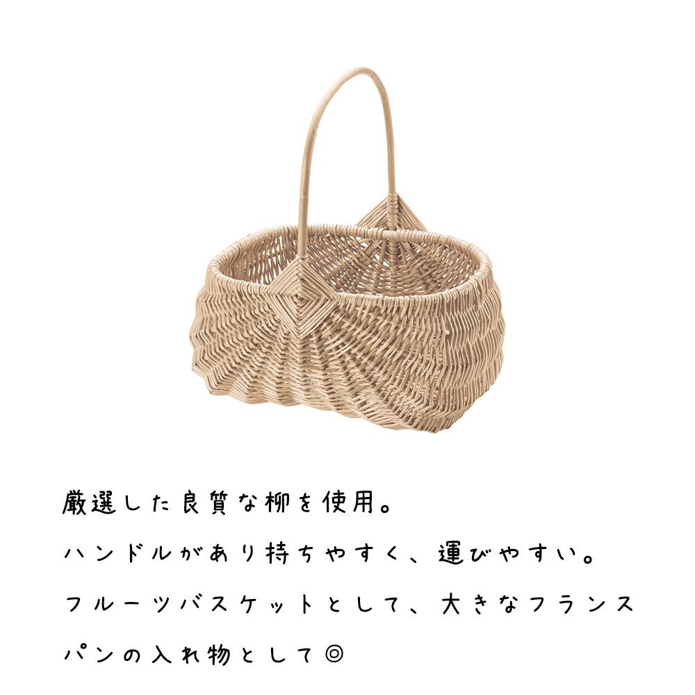 激安特価 楽天市場 煮柳 1本手かご バスケット 小物入れ 煮柳 持ち手付き ハンドル付き 深型 丸型 ディスプレイ用 店舗什器 店舗用 陳列 天然素材 ナチュラル シンプル アジアン おしゃれ 北欧 和風 パン屋 雑貨屋 レストラン カフェ 店 ハンドメイド アジアン雑貨