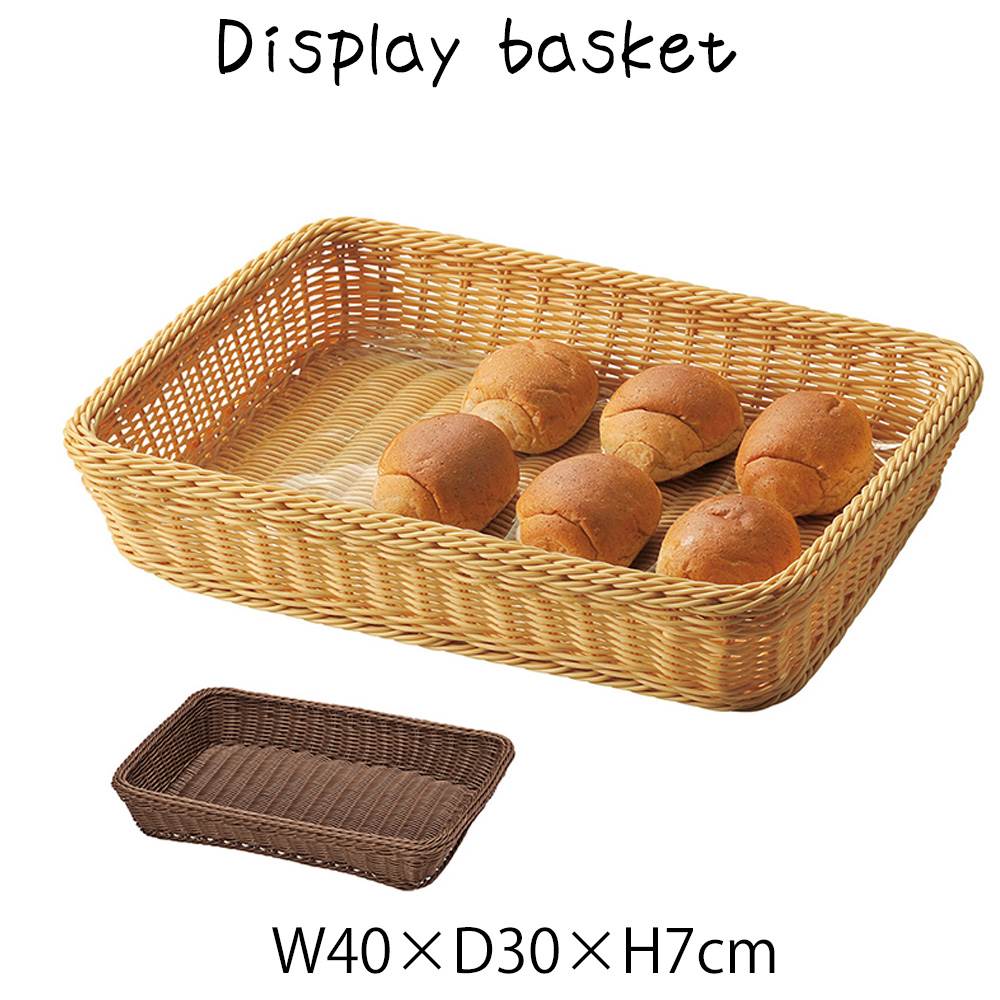 陳列用バスケット Pp カゴ 籠 軽量 浅型 角型 スクエア 四角 長方形 ディスプレイ用 店舗什器 店舗用 陳列 ナチュラル シンプル アジアン おしゃれ 北欧 和風 和モダン パン屋 雑貨屋 レストラン カフェ 店 アジアン雑貨 編み エスニック リゾート 安価