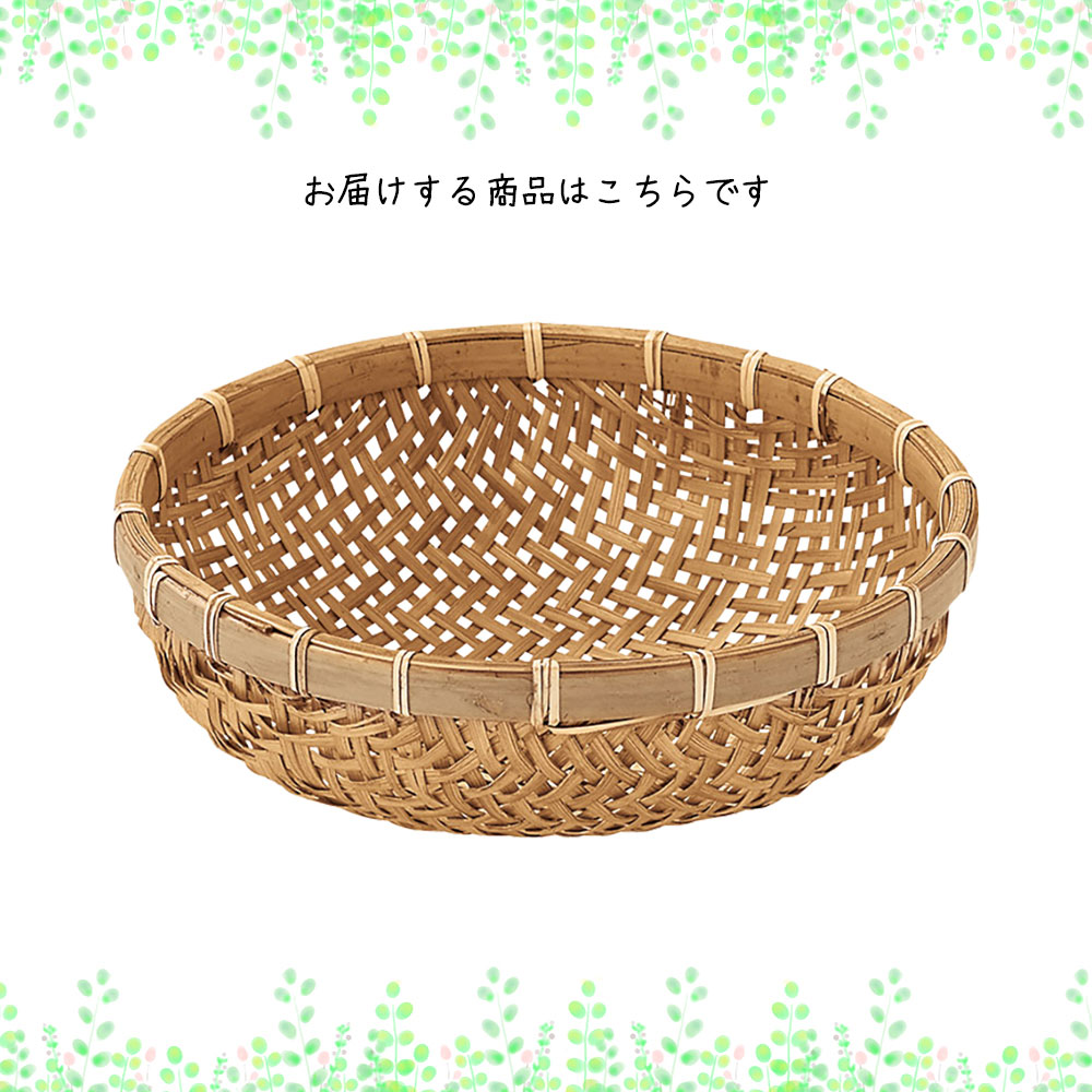 送料0円 和かご かご 小物入れ バスケット 小物収納 ディスプレイ かごバッグ 収納かご 収納カゴ 籠 カゴ 整理 収納 おしゃれ バンブー 竹製 丸型  軽量 陳列 天然素材 店 和モダン qdtek.vn