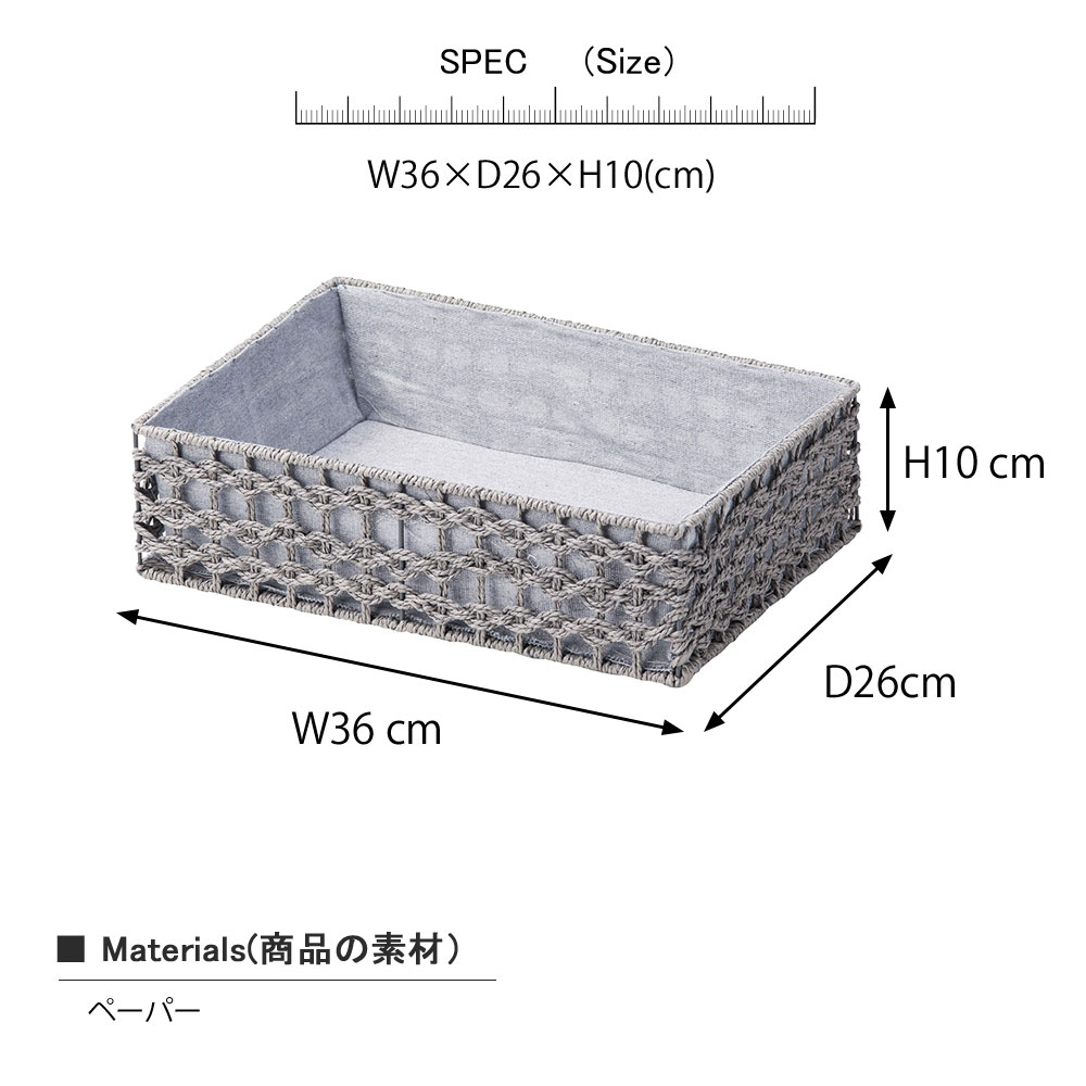 年末のプロモーション 収納ボックス かご バスケット 収納かご 収納カゴ 小物入れ 小物収納 ディスプレイ カゴ 籠 ペーパー 浅型 角型 スクエア  四角 長方形 ディスプレイ用 店舗什器 店舗用 陳列 アジアン おしゃれ 和風 和モダン 店 ホワイト qdtek.vn