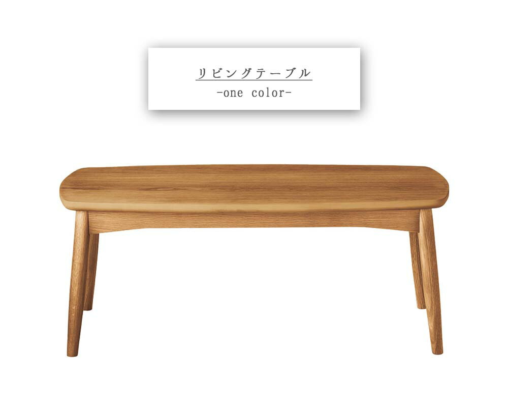 コーヒーテーブル 業務用家具メーカーが作る おしゃれで高品質な家庭用家具 センターテーブル オーク リビングテーブル センターテーブル 長持ち ローテーブル 高品質 丈夫 丈夫 ウッド 木製 幅100 奥行き45 高さ40 長持ち 高級 業務用家具メーカー インテリア コーヒーテーブル 業務用家具メーカーが作る おしゃれで高品質な家庭用家具 センターテーブル オーク リビングテーブル センターテーブル 長持ち ローテーブル 高品質 丈夫 丈夫 ウッド 木製 幅100 奥行き45 高さ40 長持ち 高級 業務用家具メーカー インテリア