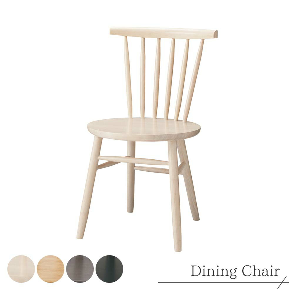 コスガ PROVENCE 木製ダイニングチェア ナチュラル ウッド ③ 2025年