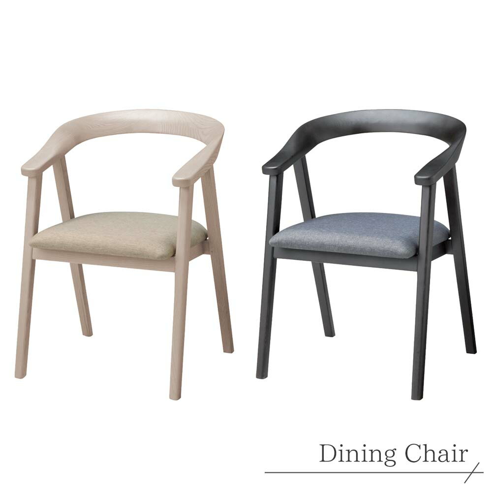 【目玉新作】グレージュ ダイ ニングチェア木製 椅子介護チェア イス チェア 目玉新作】グレージュ ダイ ニングチェア 木製 椅子 介護チェア